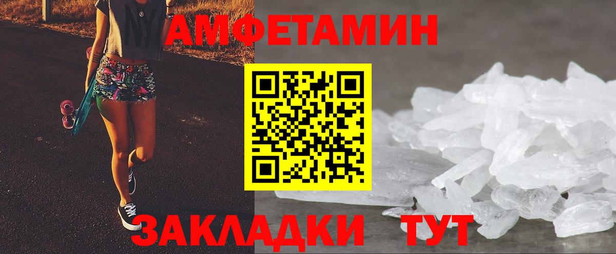 АМФЕТАМИН  Amphetamine Розовый  Амфетамин  Вход с VPN  Усть-Джегута 