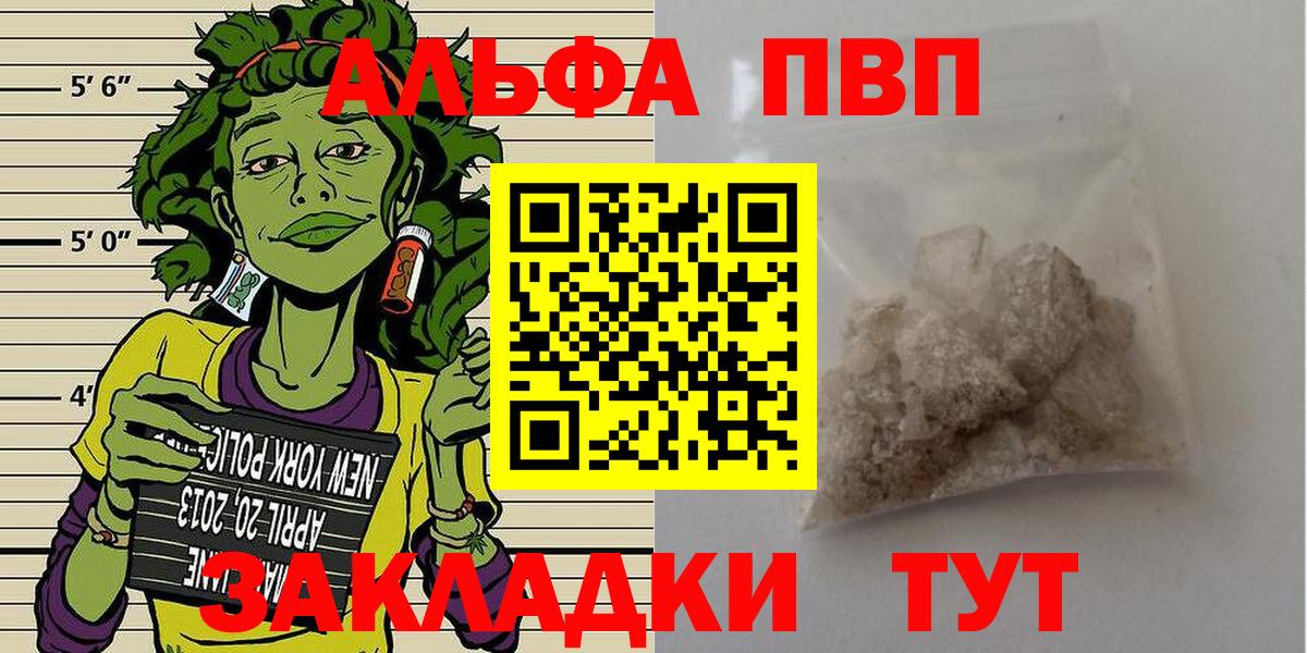 Усть-Джегута  Alpha-PVP мука  Alpha-PVP Соль  Alpha-PVP  Вход с VPN 
