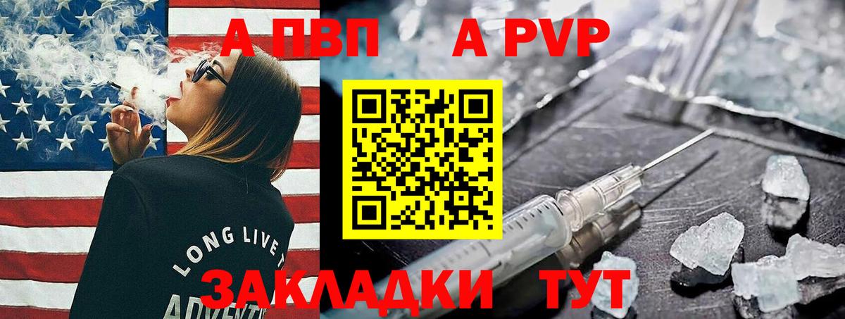 А ПВП VHQ Усть-Джегута