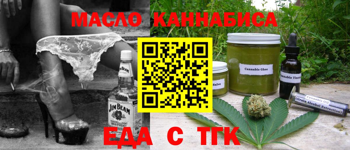 Cannafood конопля  Вход с VPN  Усть-Джегута 