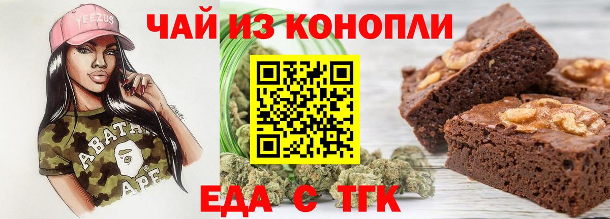 Печенье с ТГК конопля Усть-Джегута