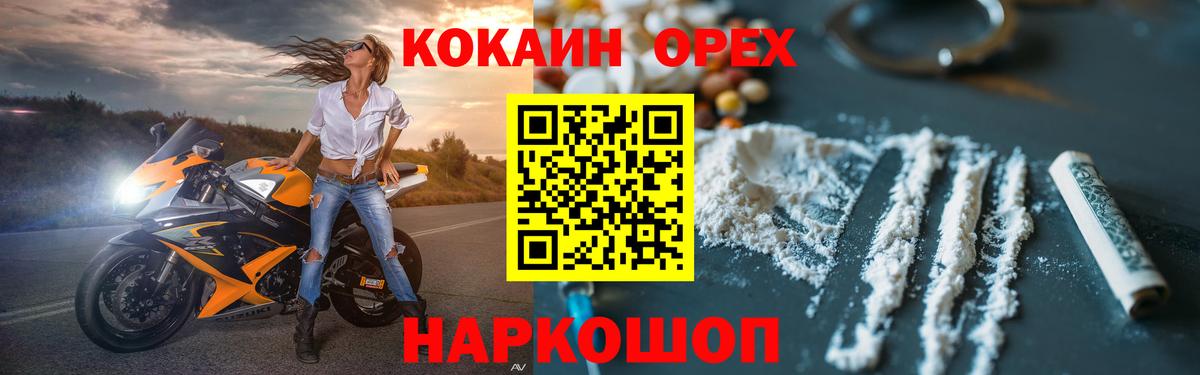 Усть-Джегута  Кокаин  Вход с VPN  Кокаин Колумбийский  наркотики  Cocaine Fish Scale 