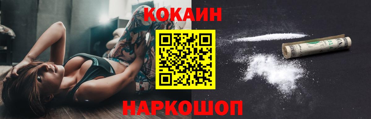 Кокаин 97% Усть-Джегута
