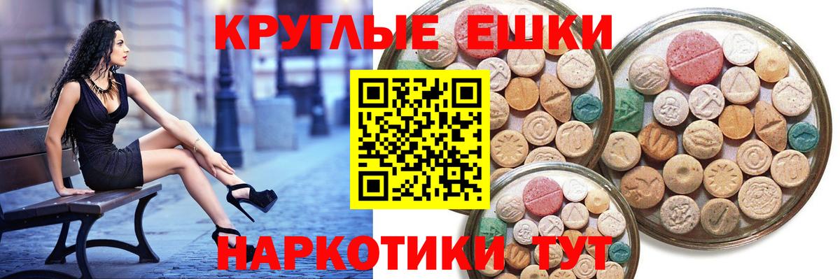 Экстази Punisher  Ecstasy  Усть-Джегута  ЭКСТАЗИ 250 мг  Вход с VPN 