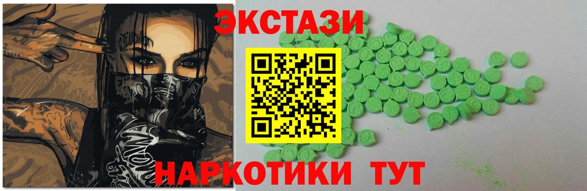 ЭКСТАЗИ диски Усть-Джегута
