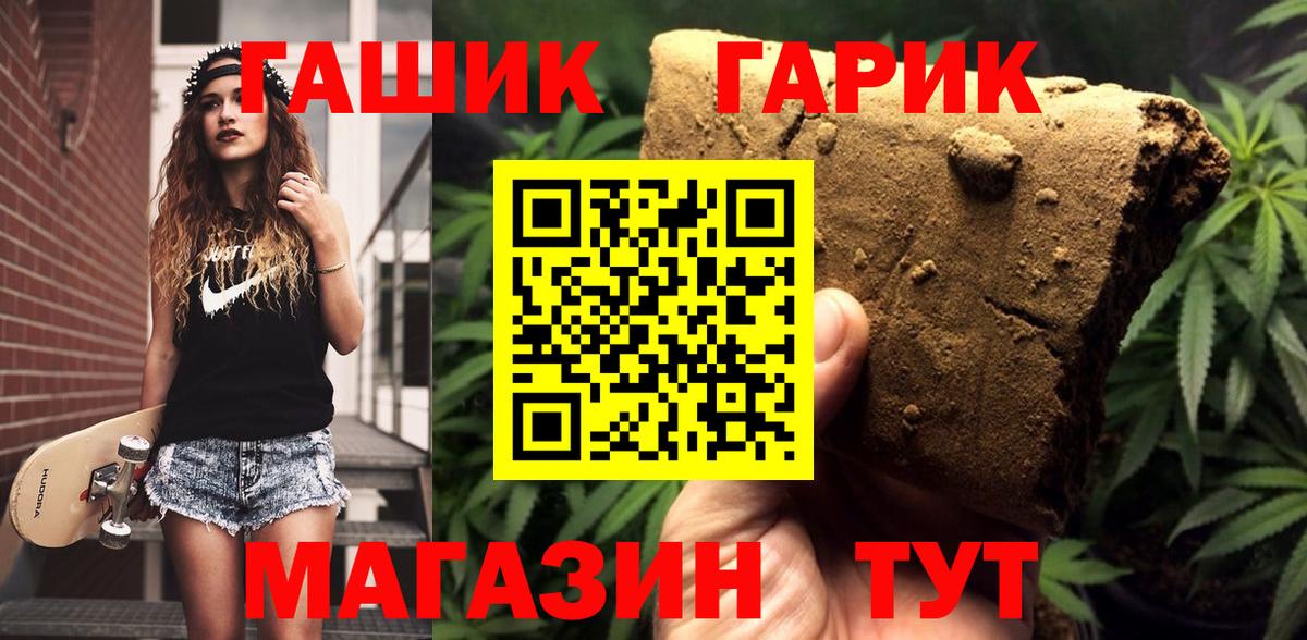 Усть-Джегута  Гашиш 40% ТГК  дарнет шоп  Вход с VPN  Гашиш hashish  ГАШИШ 