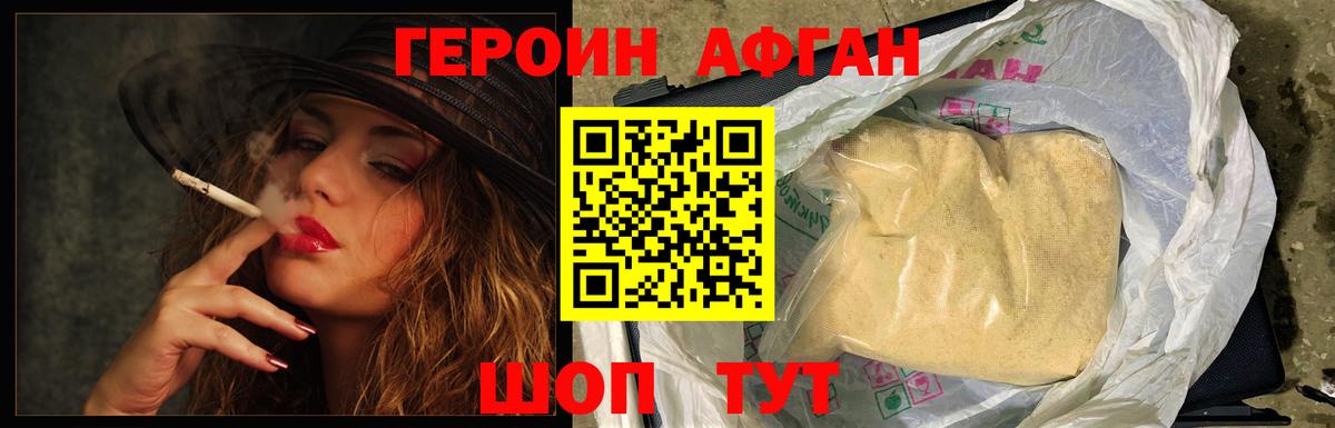Усть-Джегута  Героин белый  Героин  Вход с VPN 