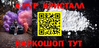 альфа пвп Гусь-Хрустальный