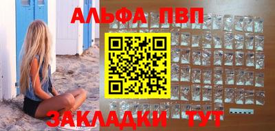 альфа пвп Гусь-Хрустальный