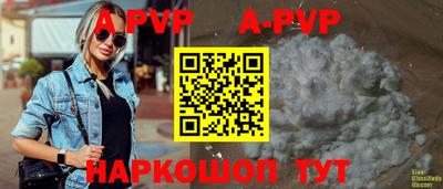 альфа пвп Гусь-Хрустальный