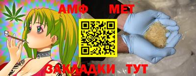 амф Гусиноозёрск