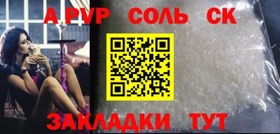 альфа пвп Гусь-Хрустальный