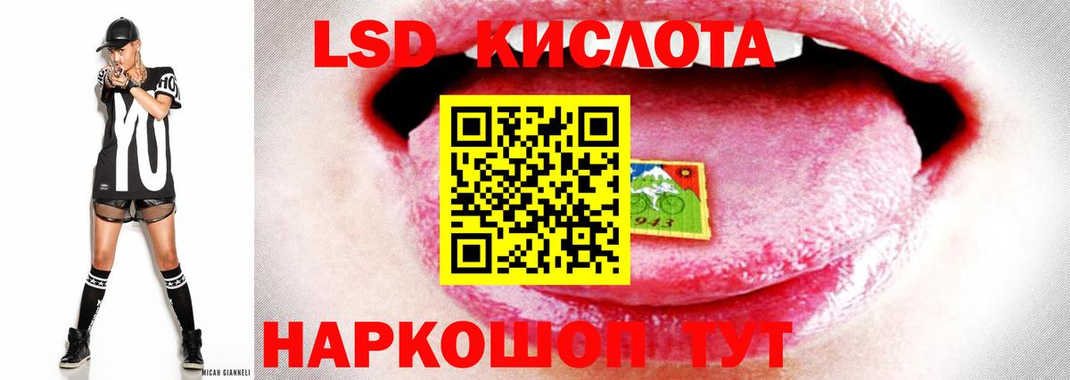 LSD-25 экстази кислота  Вход с VPN  Усть-Джегута  ЛСД экстази кислота 