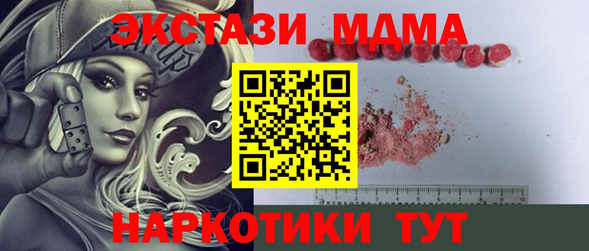 Усть-Джегута  МДМА  Вход с VPN  МДМА кристаллы 