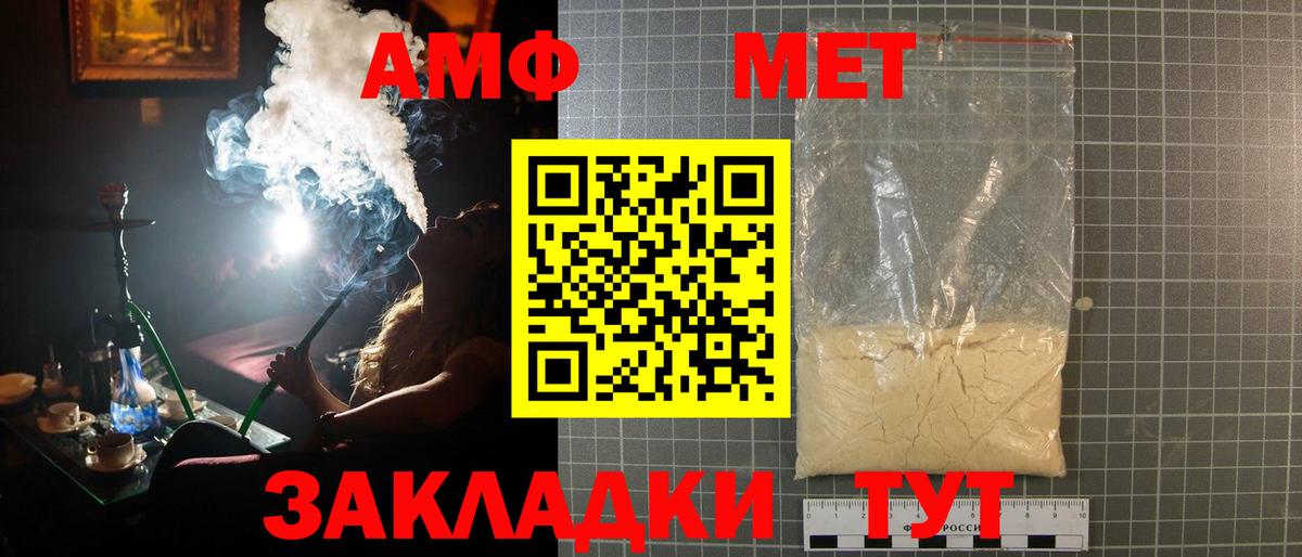 Метамфетамин Methamphetamine  Метамфетамин Methamphetamine  Метамфетамин  Вход с VPN  Усть-Джегута 