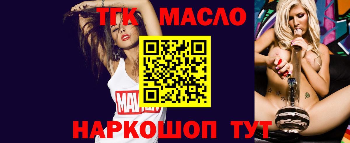 Дистиллят ТГК вейп Усть-Джегута